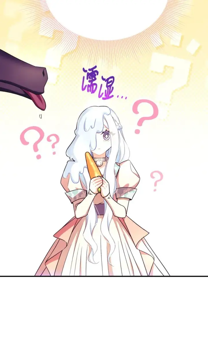 漫画《我要成为这监禁游戏的女主》49 又一次会面第5张图