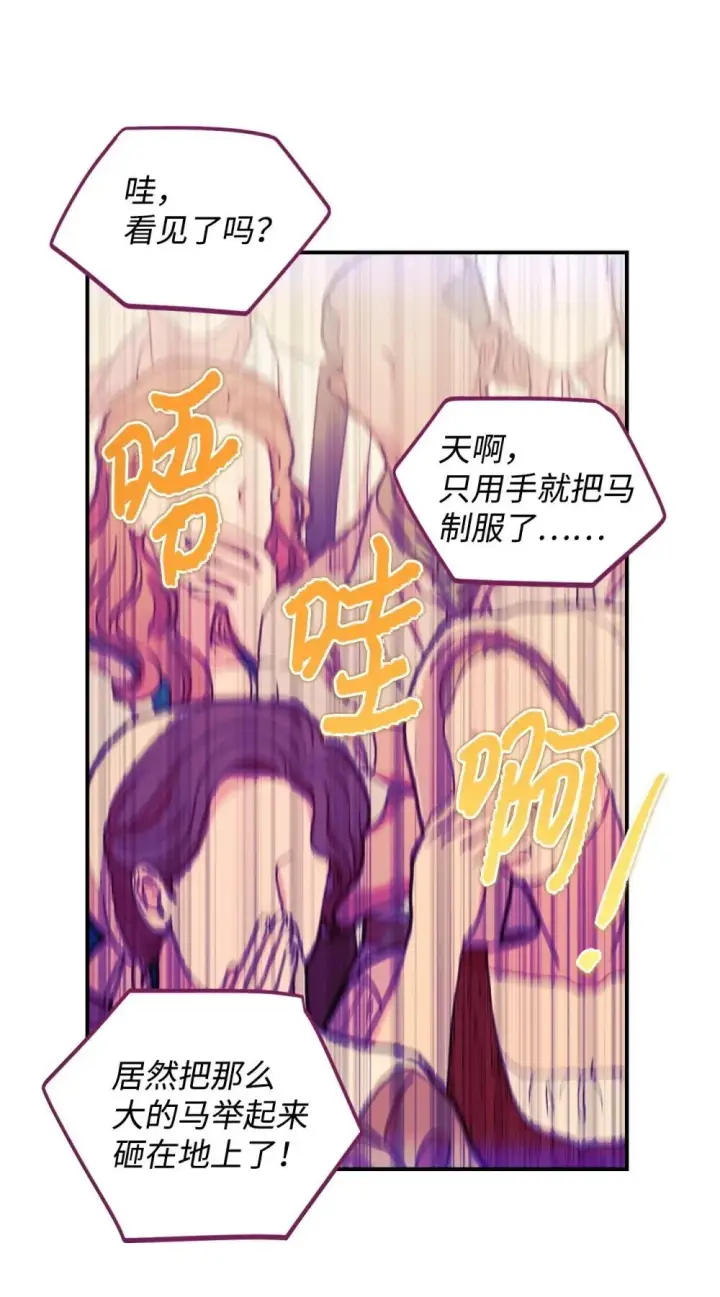 漫画《我要成为这监禁游戏的女主》49 又一次会面第53张图
