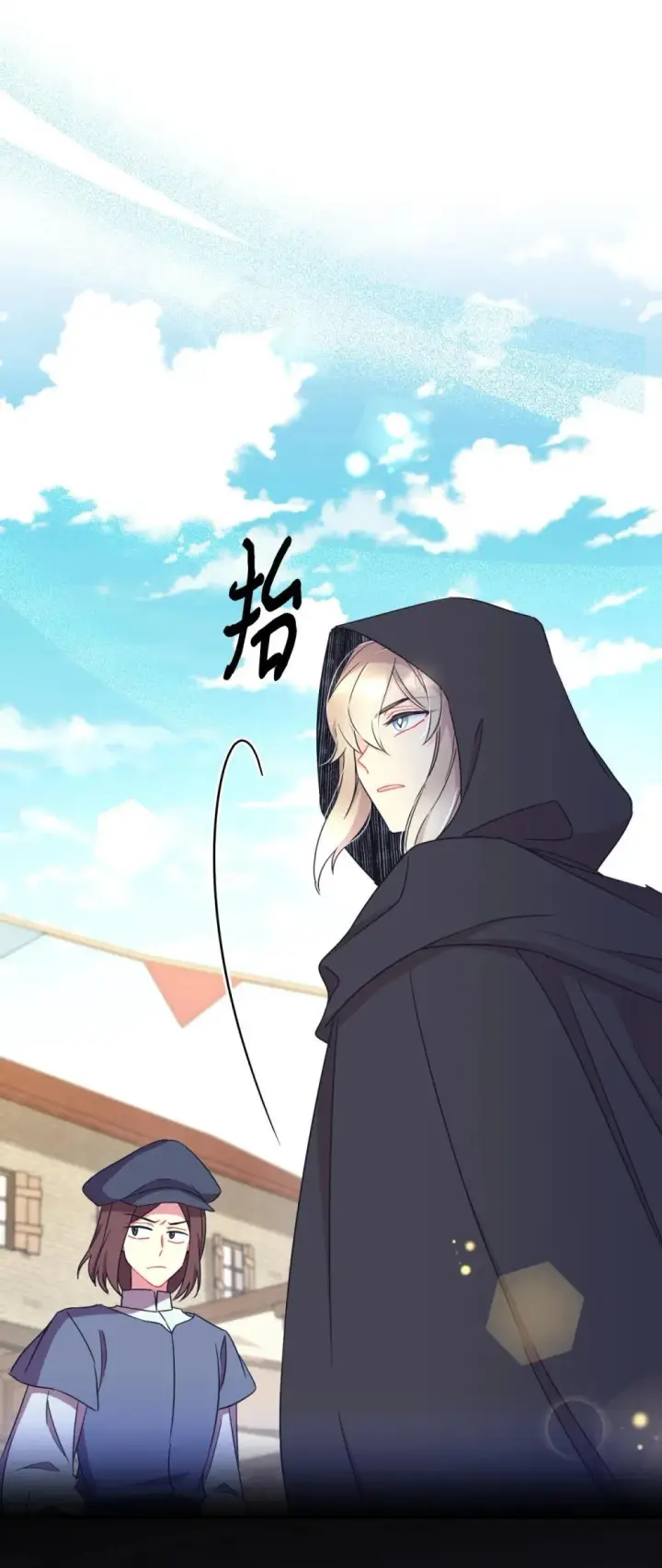 漫画《我要成为这监禁游戏的女主》50 过度脑补的主人第12张图