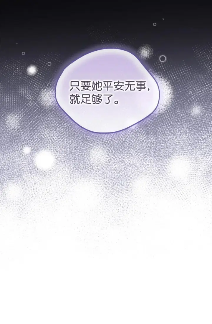 漫画《我要成为这监禁游戏的女主》50 过度脑补的主人第13张图