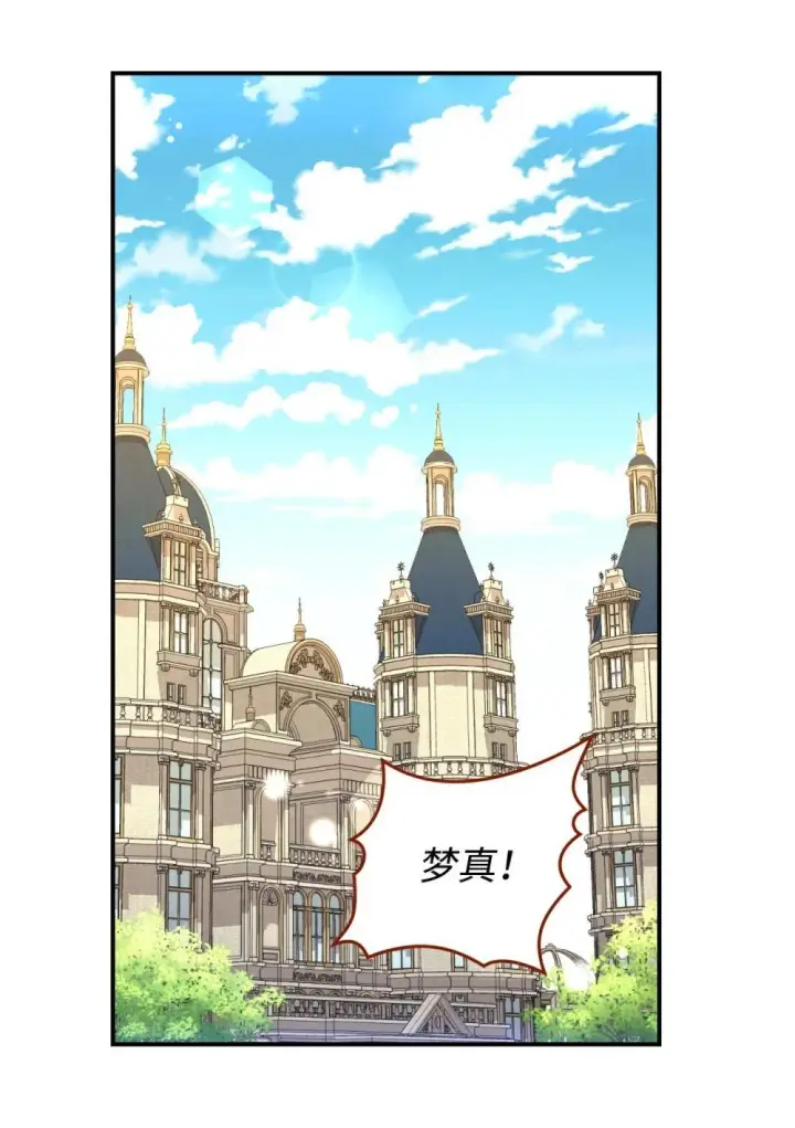 漫画《我要成为这监禁游戏的女主》50 过度脑补的主人第16张图