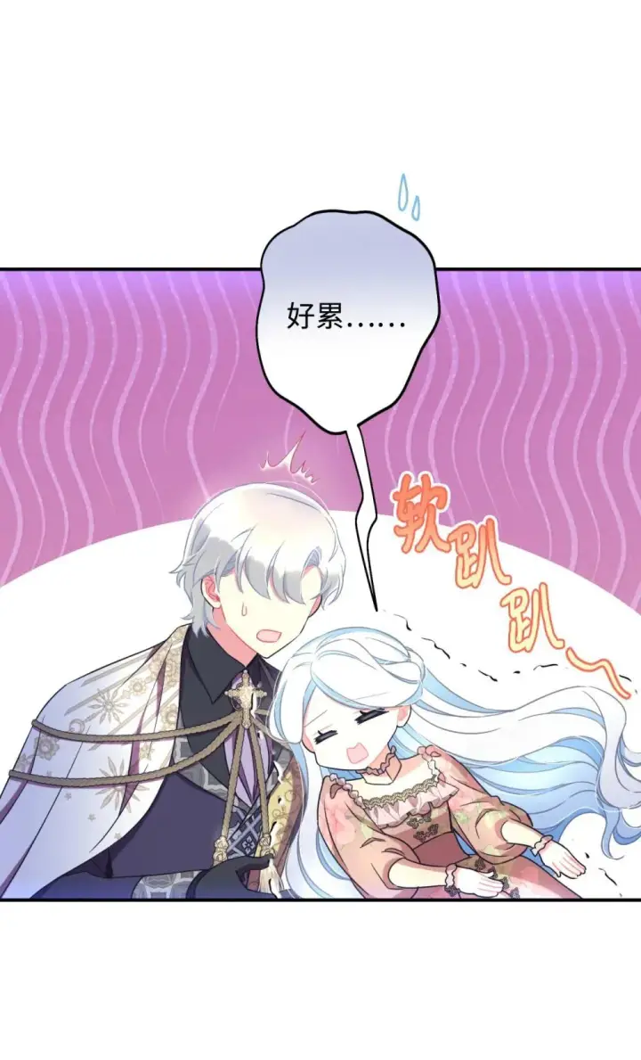 漫画《我要成为这监禁游戏的女主》50 过度脑补的主人第18张图