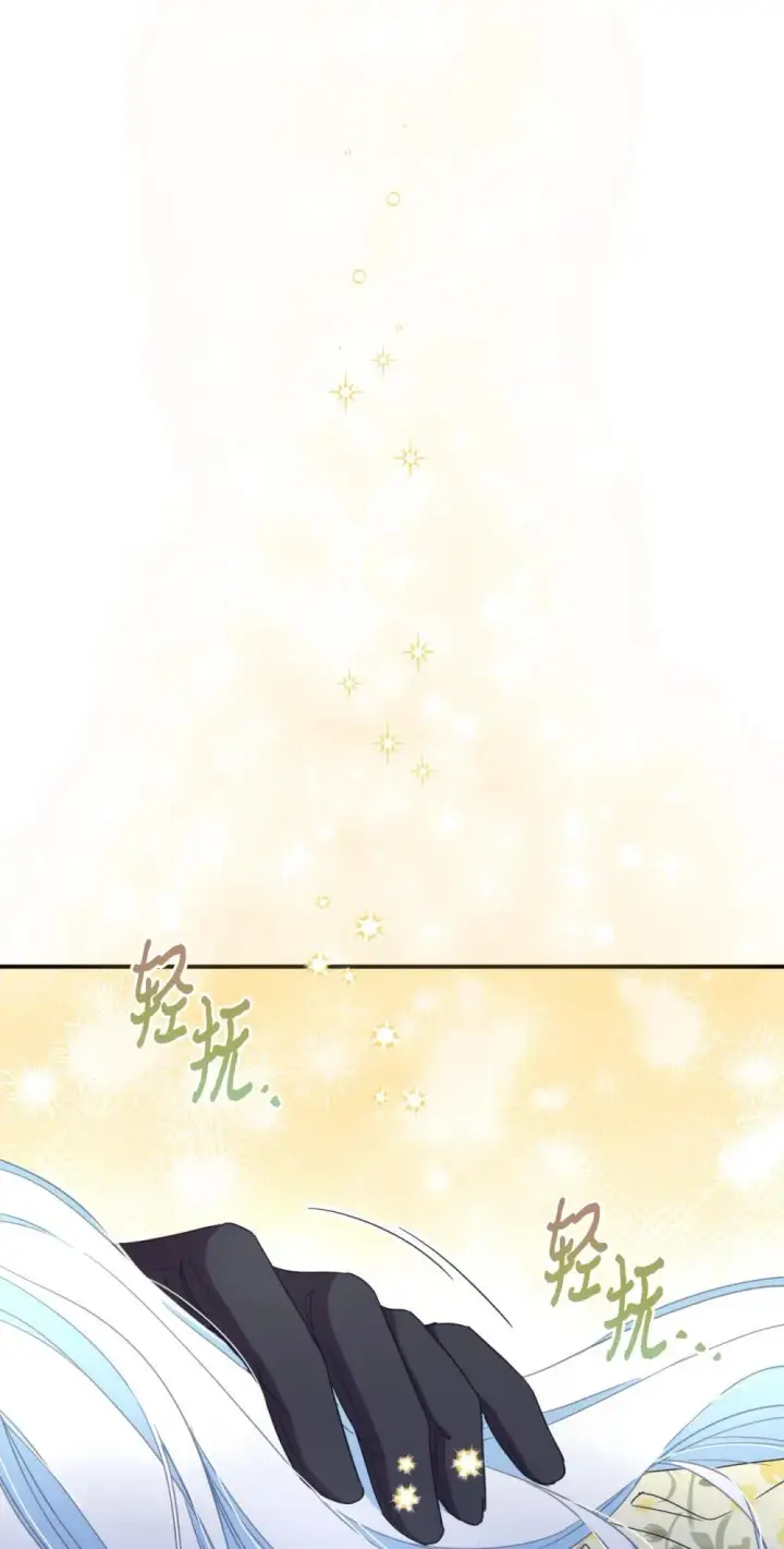 漫画《我要成为这监禁游戏的女主》50 过度脑补的主人第23张图