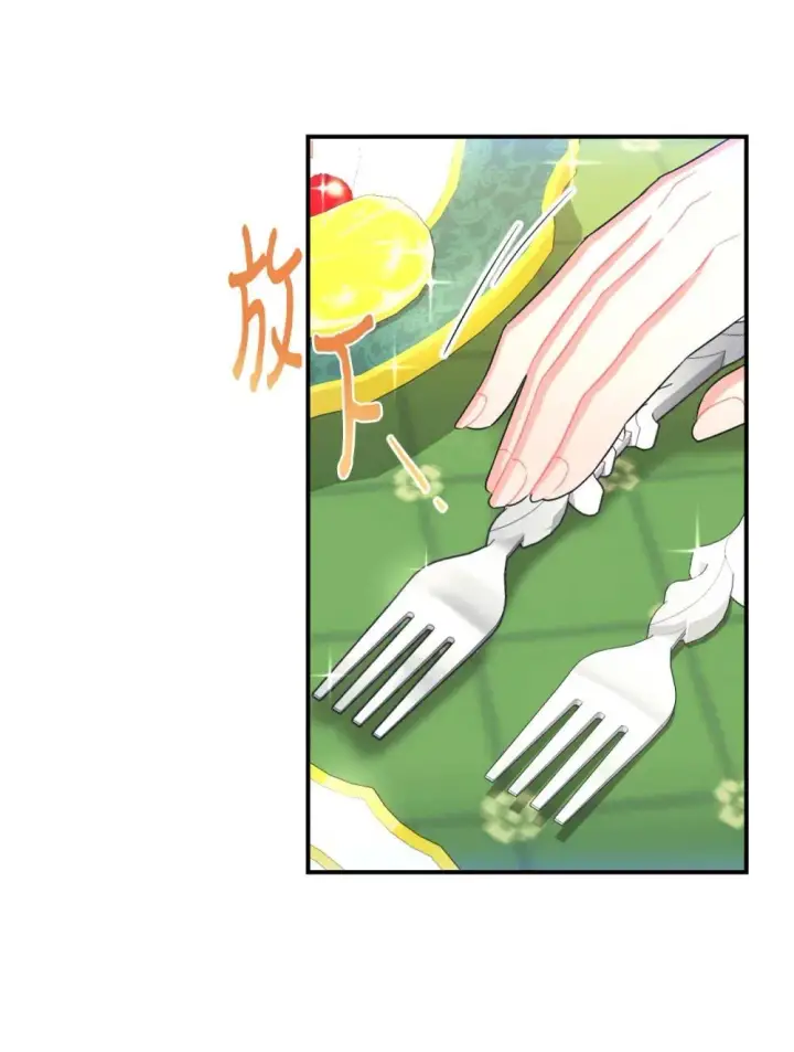 漫画《我要成为这监禁游戏的女主》50 过度脑补的主人第34张图