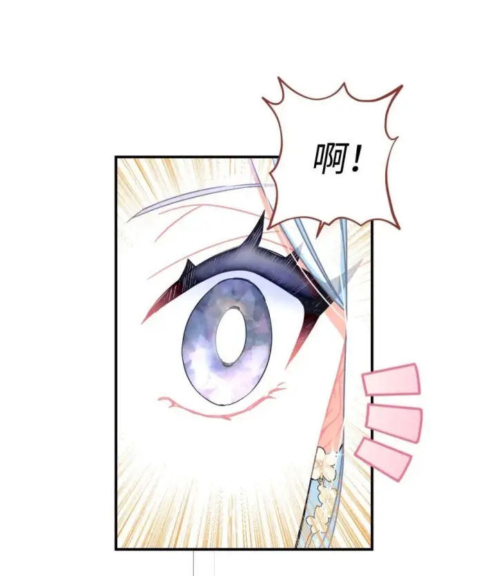 漫画《我要成为这监禁游戏的女主》50 过度脑补的主人第43张图
