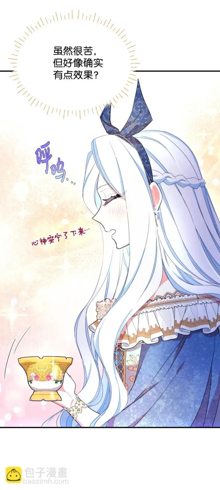 漫画《我要成为这监禁游戏的女主》50 过度脑补的主人第49张图