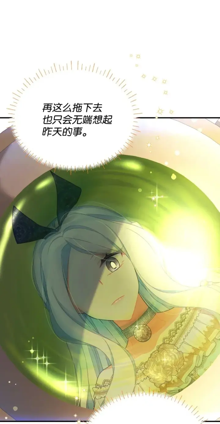 漫画《我要成为这监禁游戏的女主》50 过度脑补的主人第50张图