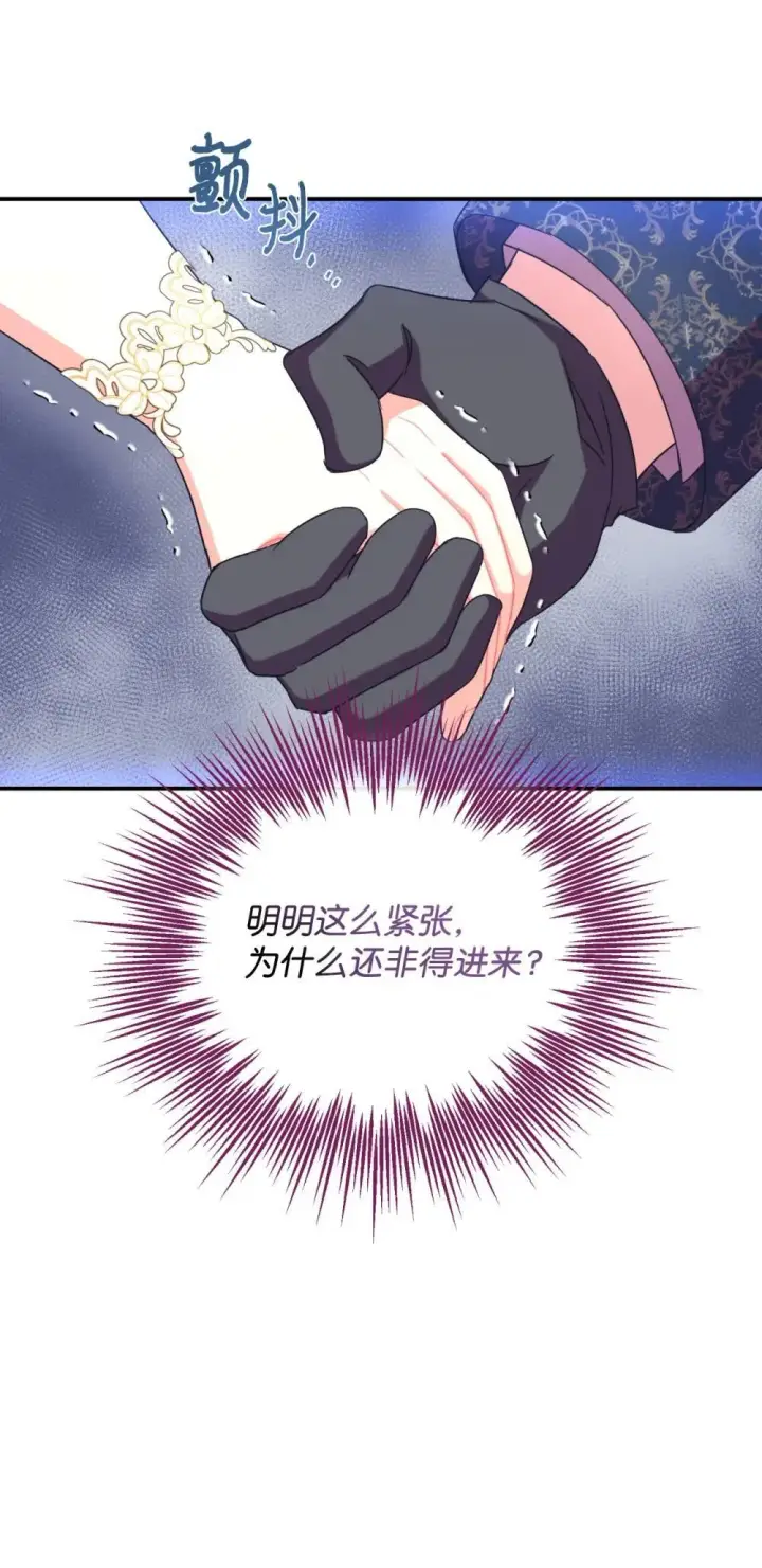 漫画《我要成为这监禁游戏的女主》50 过度脑补的主人第61张图