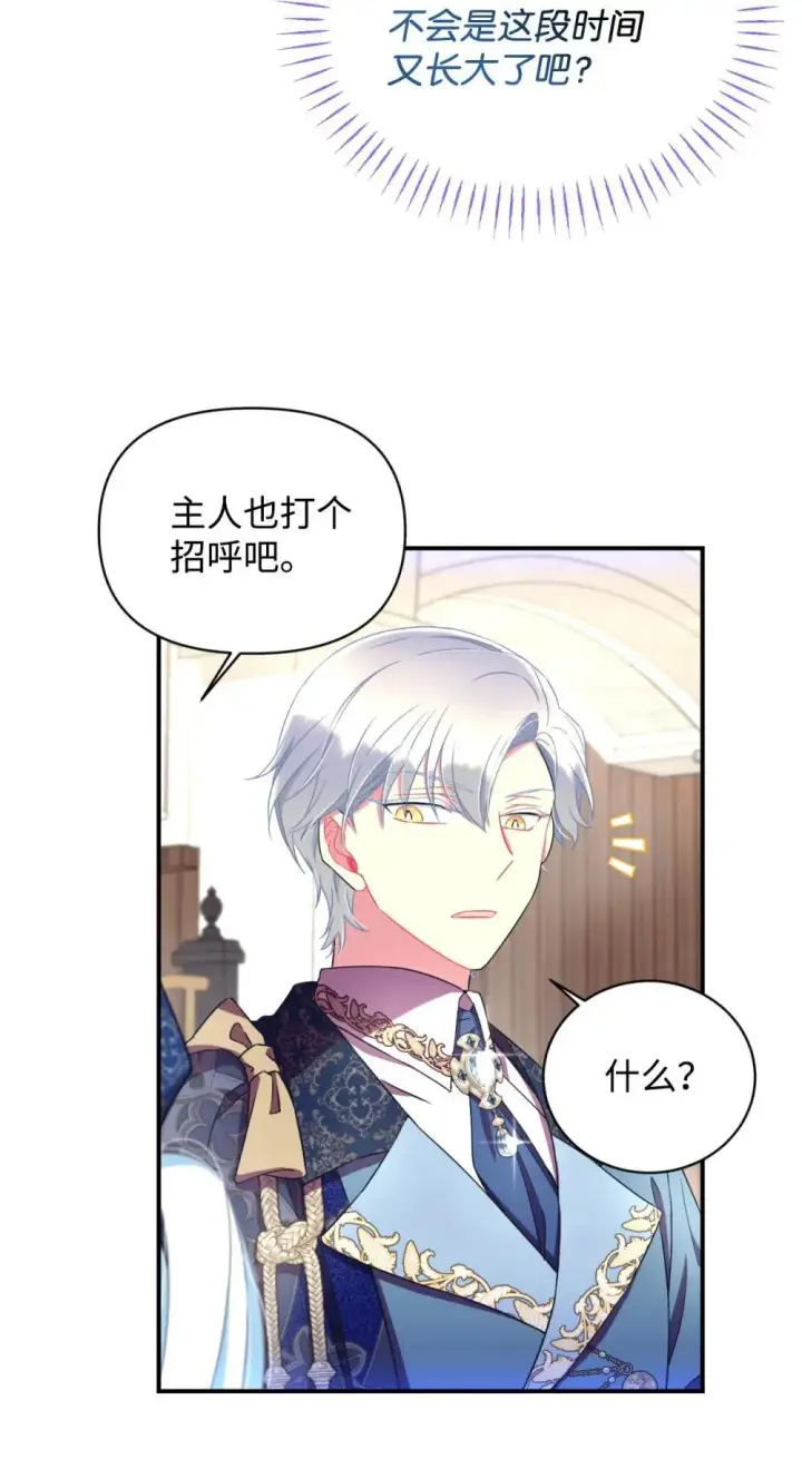 漫画《我要成为这监禁游戏的女主》50 过度脑补的主人第64张图