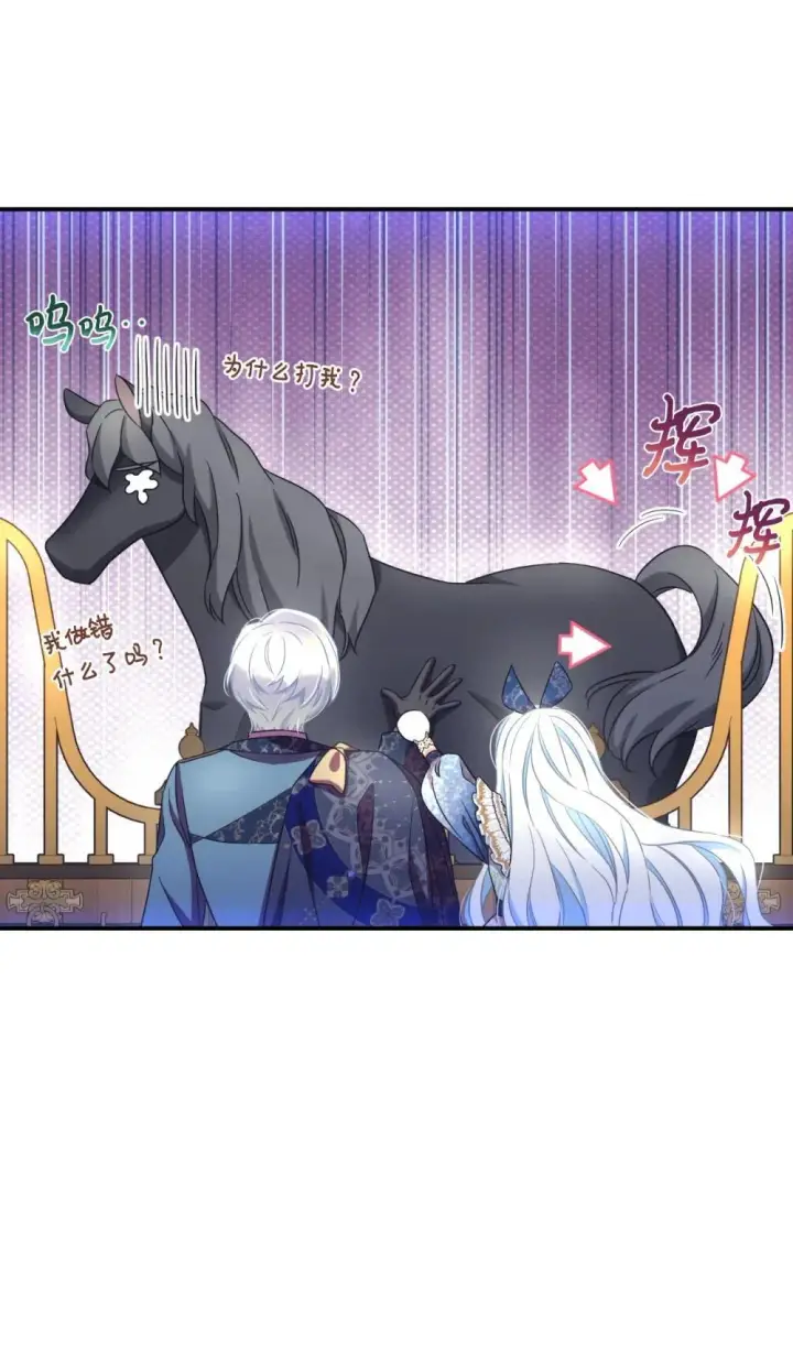 漫画《我要成为这监禁游戏的女主》50 过度脑补的主人第68张图