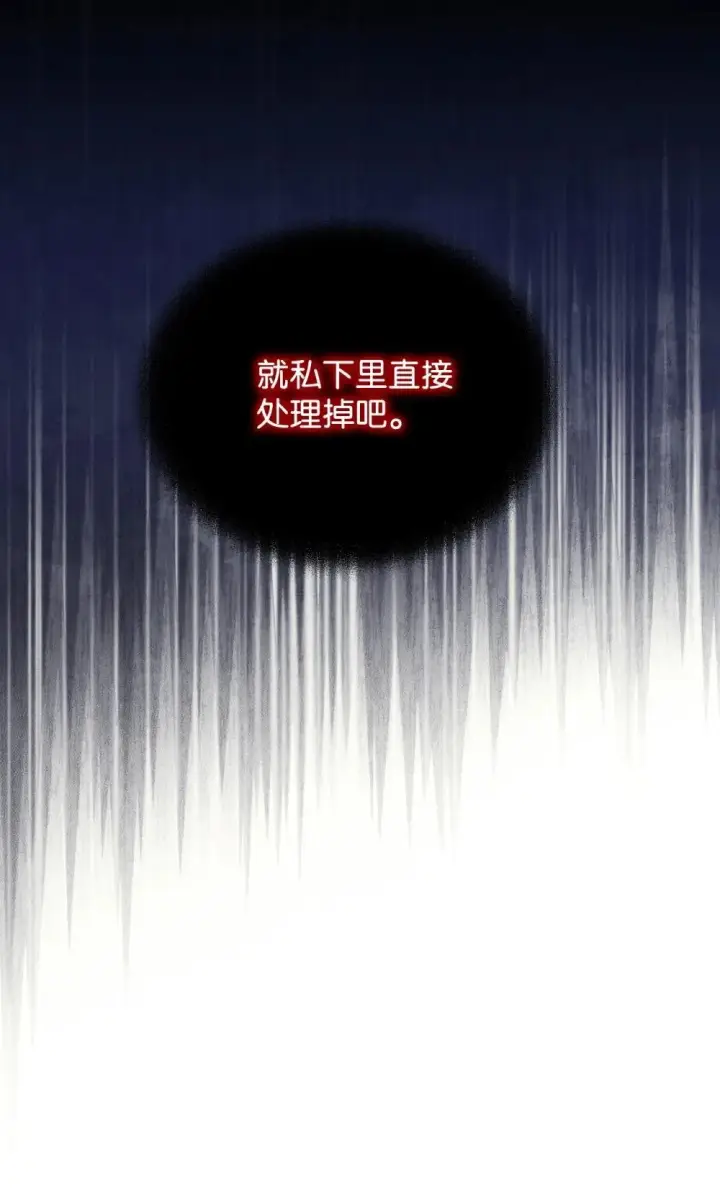 漫画《我要成为这监禁游戏的女主》51 你是一个好主人第17张图
