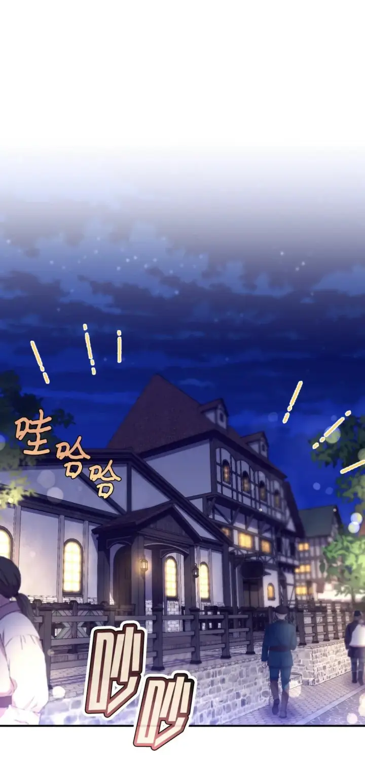 漫画《我要成为这监禁游戏的女主》51 你是一个好主人第19张图