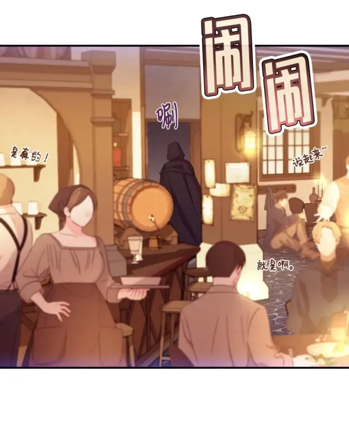 漫画《我要成为这监禁游戏的女主》51 你是一个好主人第20张图
