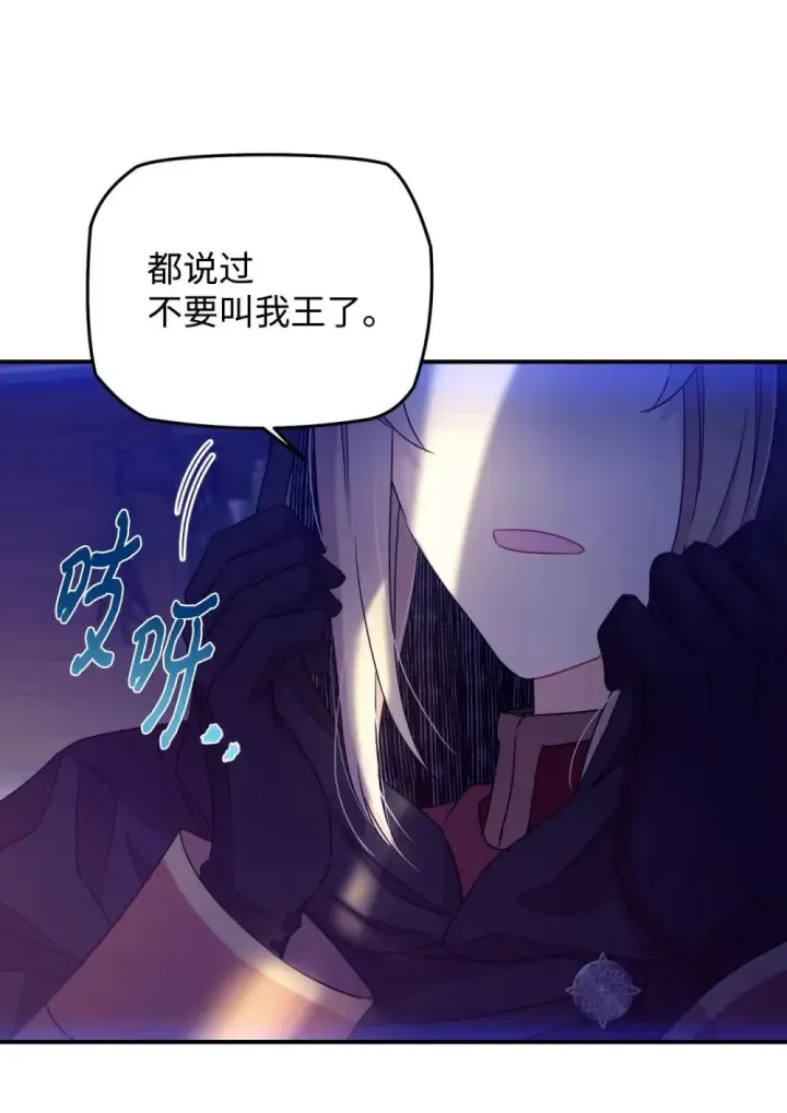 漫画《我要成为这监禁游戏的女主》51 你是一个好主人第23张图