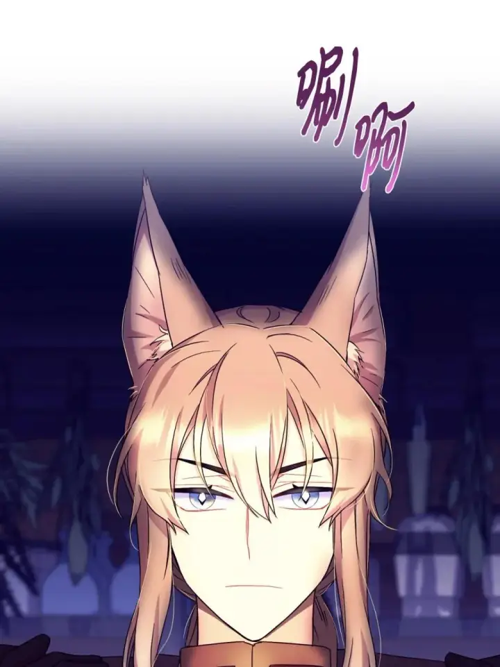 漫画《我要成为这监禁游戏的女主》51 你是一个好主人第24张图