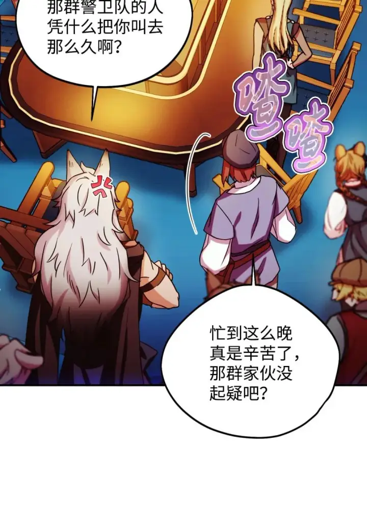 漫画《我要成为这监禁游戏的女主》51 你是一个好主人第27张图