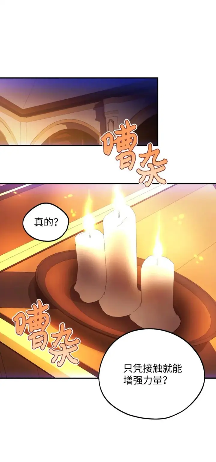 漫画《我要成为这监禁游戏的女主》51 你是一个好主人第31张图