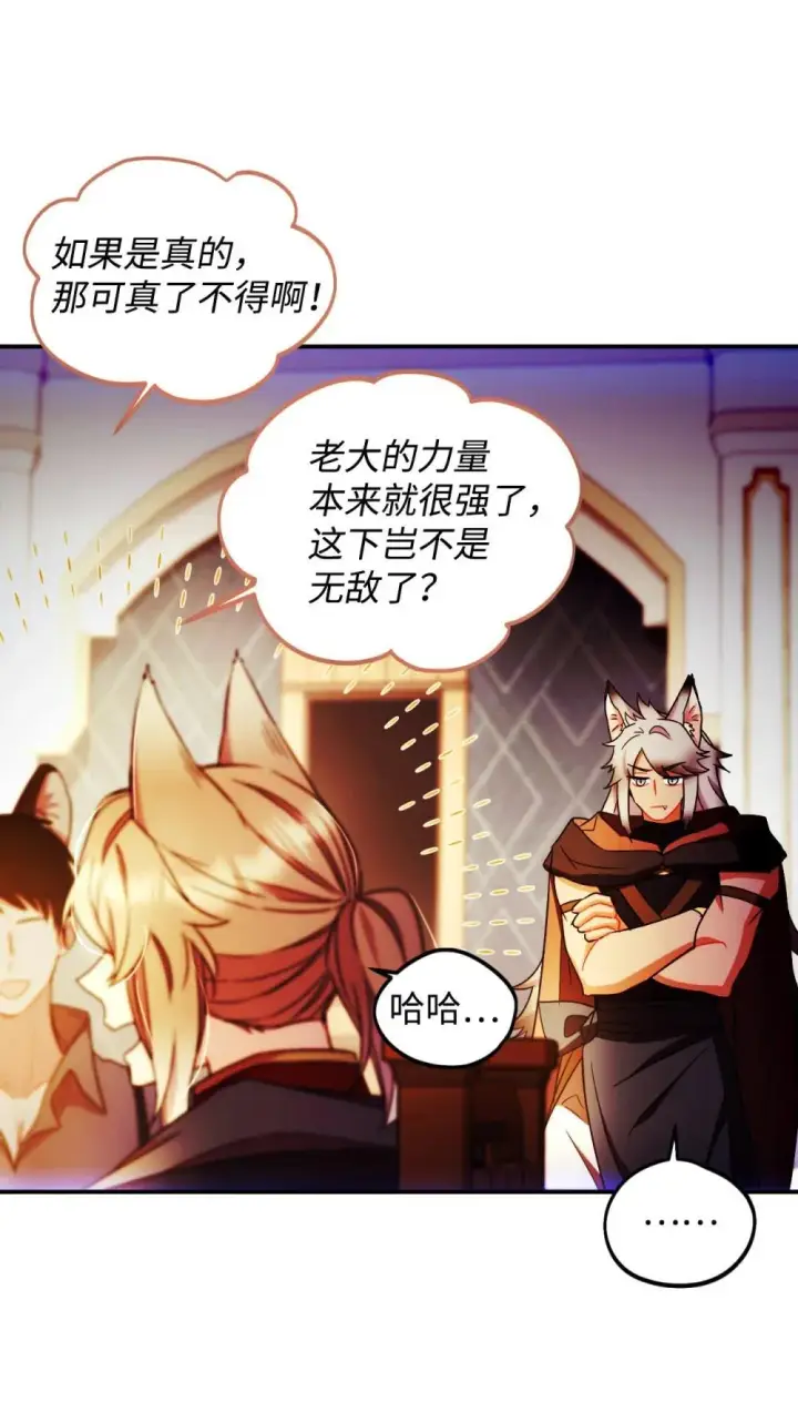 漫画《我要成为这监禁游戏的女主》51 你是一个好主人第32张图