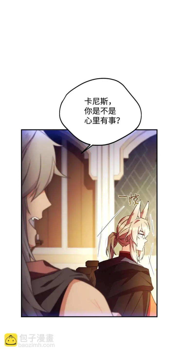 漫画《我要成为这监禁游戏的女主》51 你是一个好主人第33张图