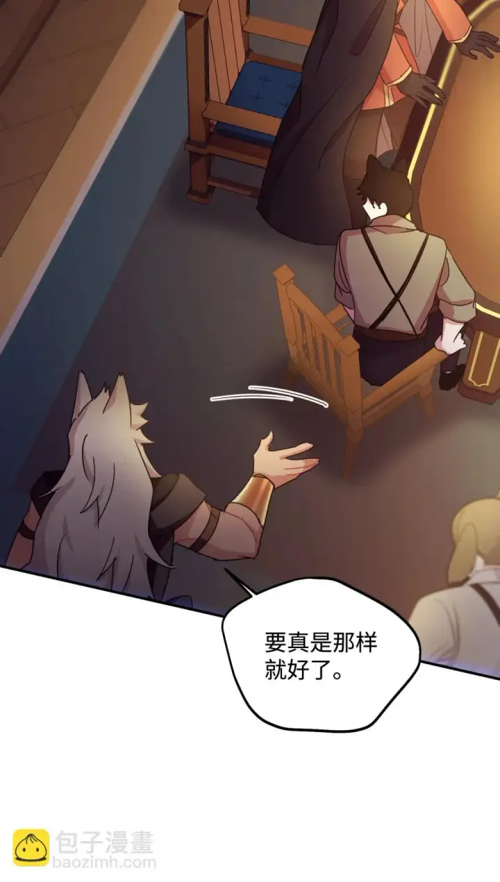 漫画《我要成为这监禁游戏的女主》51 你是一个好主人第39张图
