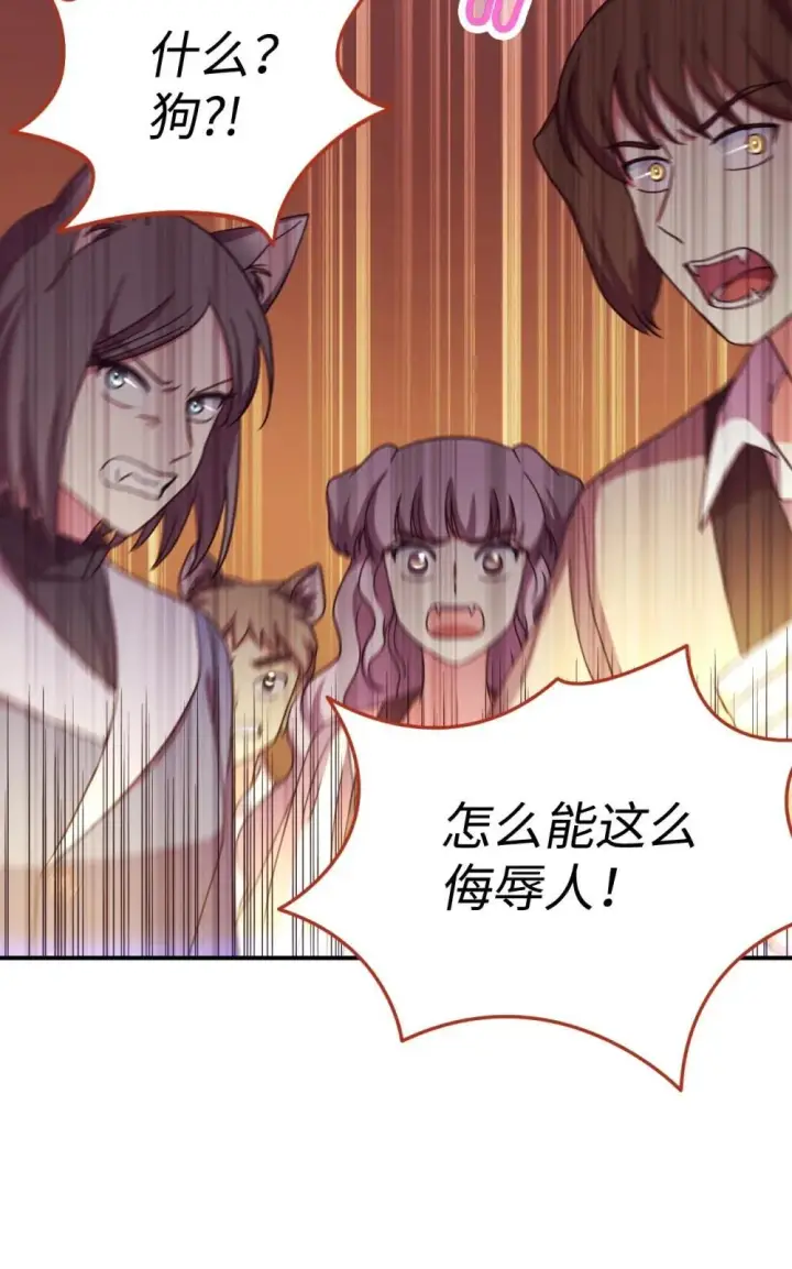 漫画《我要成为这监禁游戏的女主》51 你是一个好主人第48张图