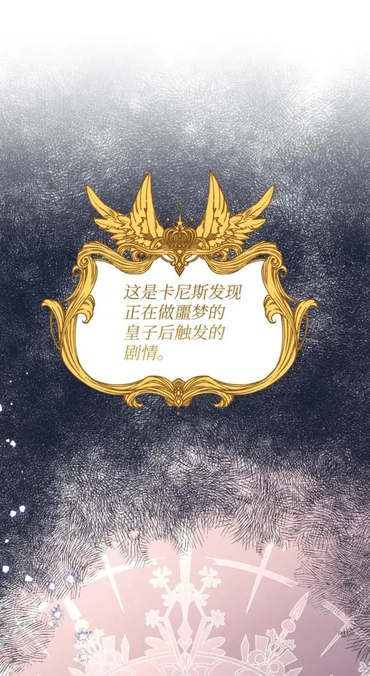 漫画《我要成为这监禁游戏的女主》51 你是一个好主人第59张图