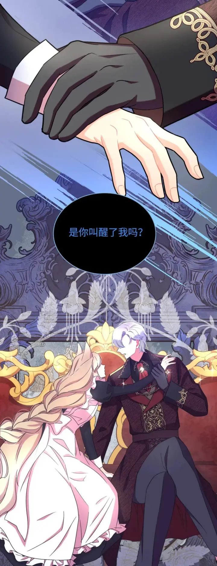 漫画《我要成为这监禁游戏的女主》51 你是一个好主人第62张图
