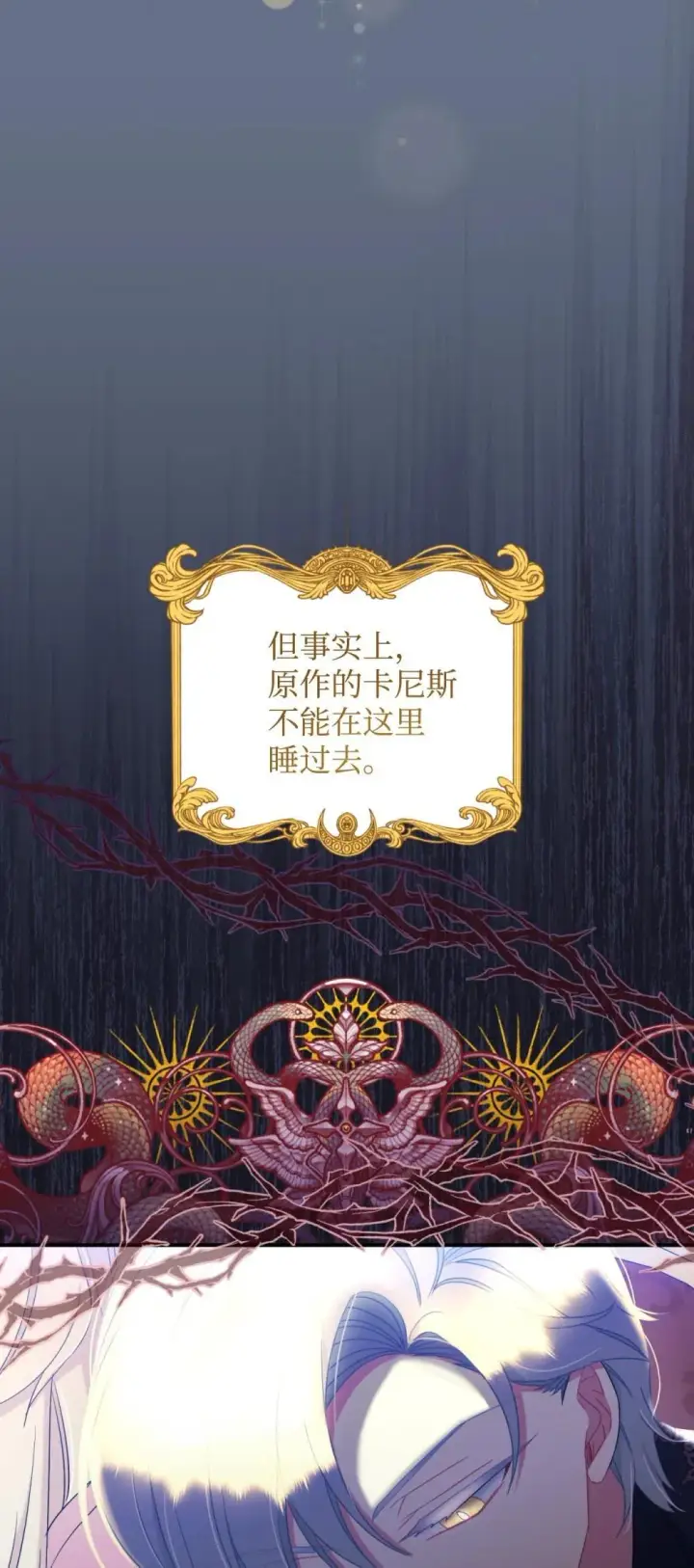 漫画《我要成为这监禁游戏的女主》51 你是一个好主人第69张图