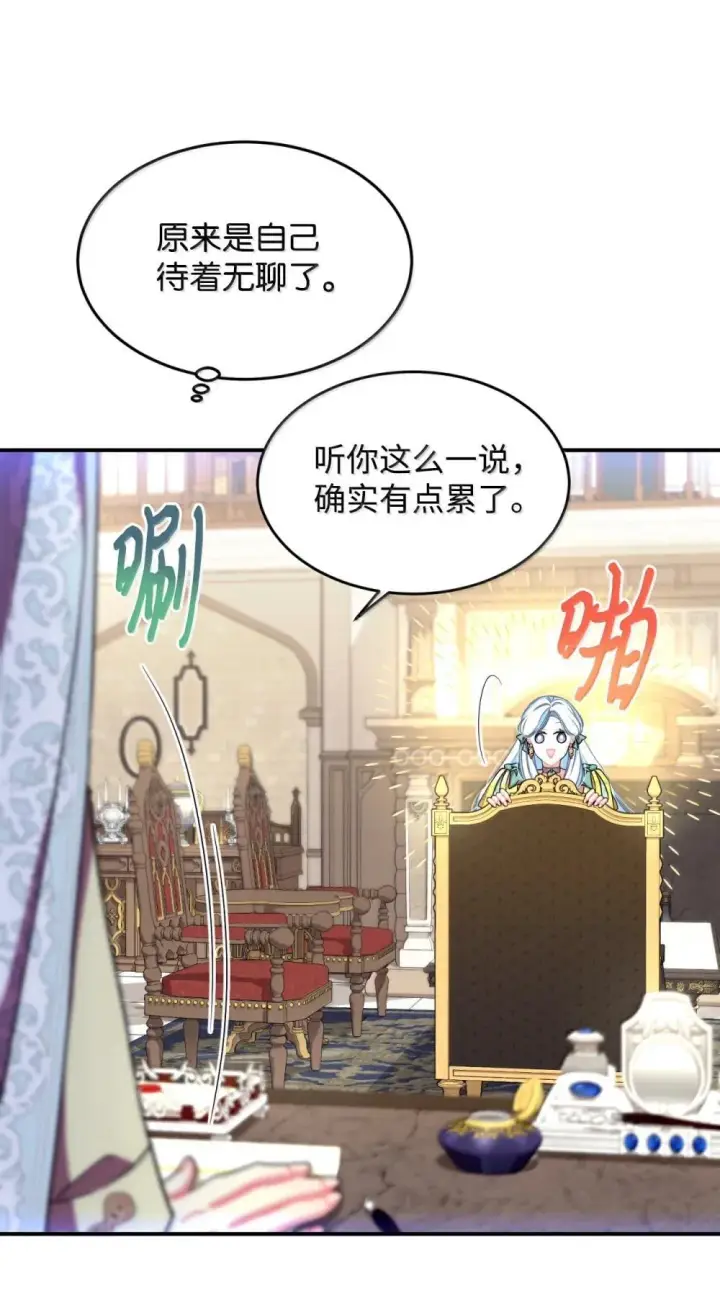 漫画《我要成为这监禁游戏的女主》52 卧室监禁结局第24张图