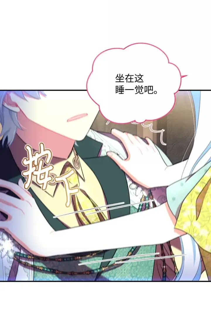 漫画《我要成为这监禁游戏的女主》52 卧室监禁结局第26张图