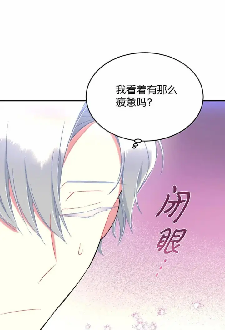 漫画《我要成为这监禁游戏的女主》52 卧室监禁结局第27张图
