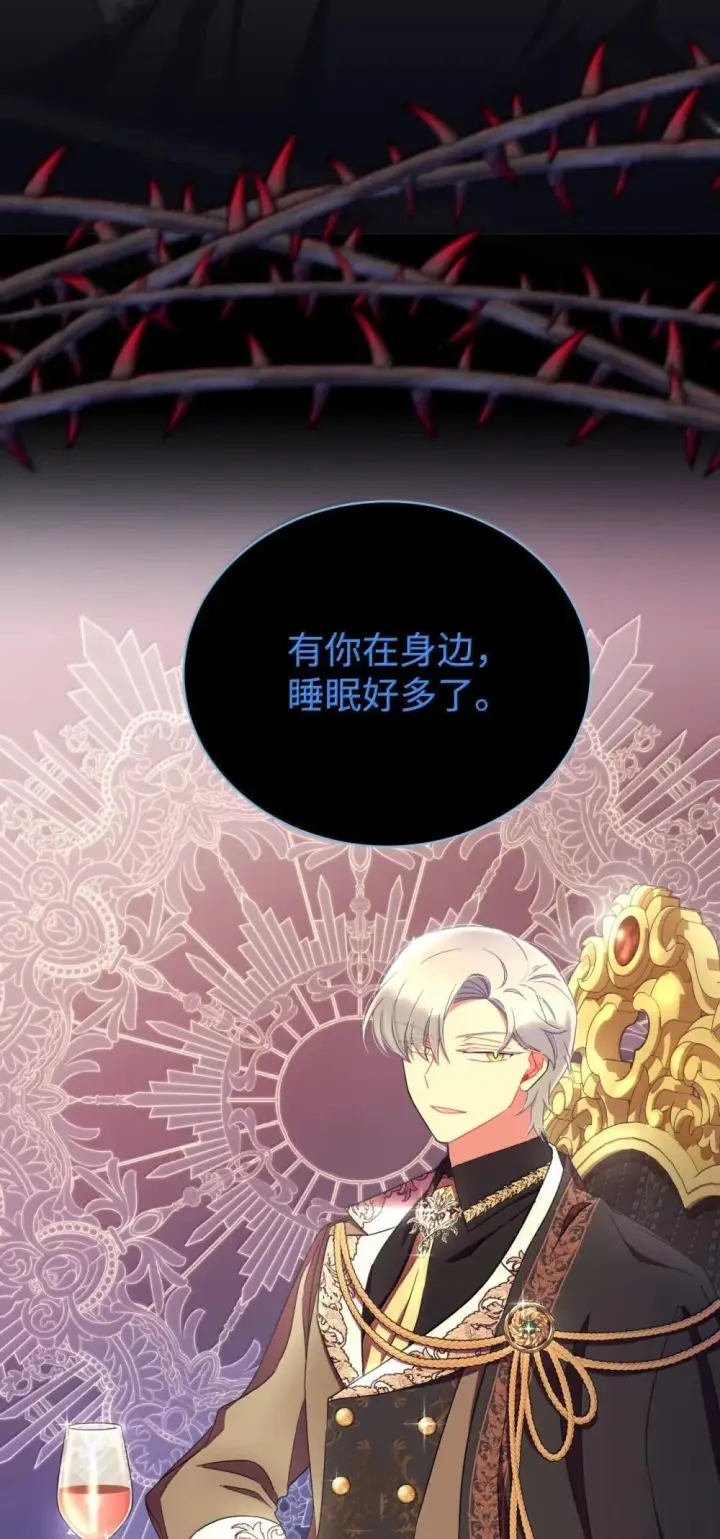 漫画《我要成为这监禁游戏的女主》52 卧室监禁结局第3张图