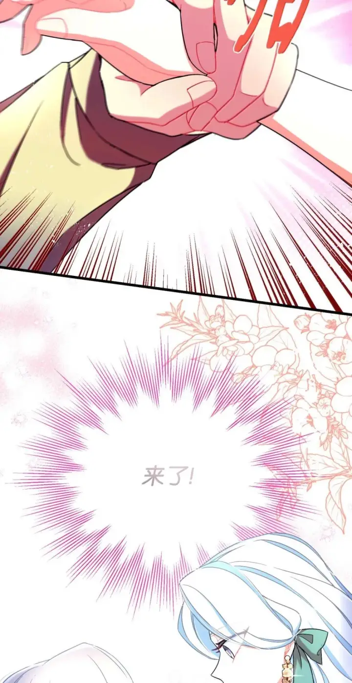 漫画《我要成为这监禁游戏的女主》52 卧室监禁结局第31张图