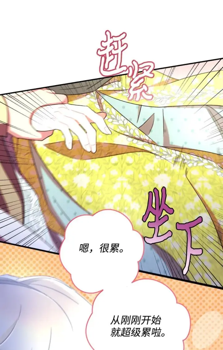 漫画《我要成为这监禁游戏的女主》52 卧室监禁结局第33张图