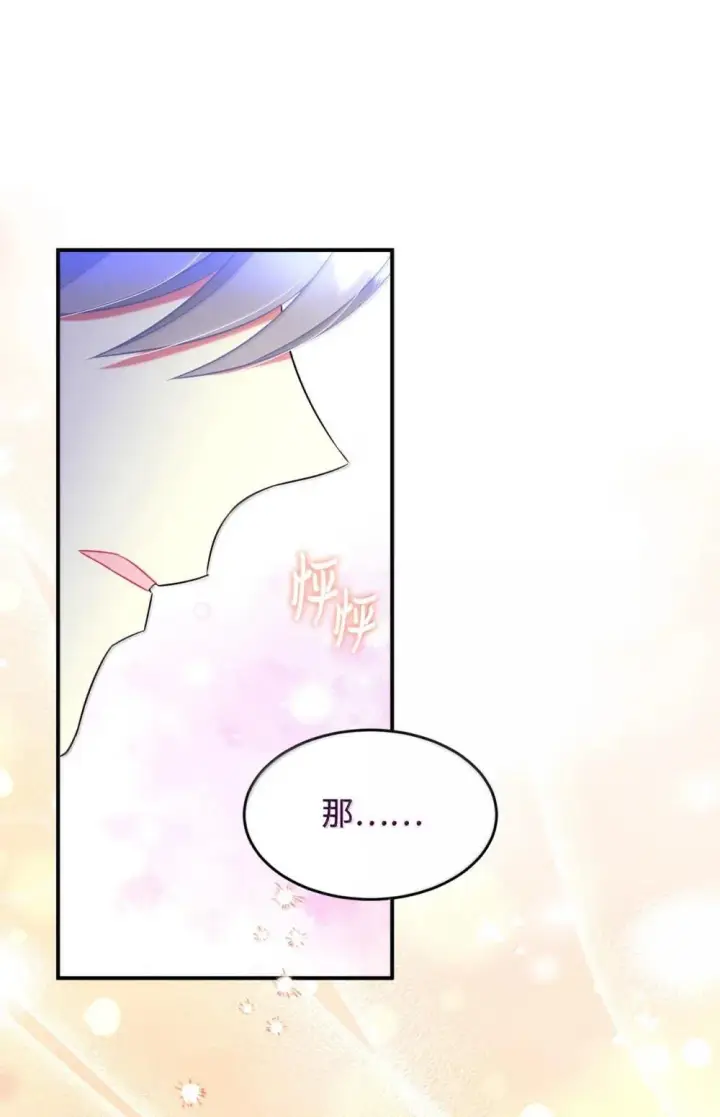 漫画《我要成为这监禁游戏的女主》52 卧室监禁结局第44张图