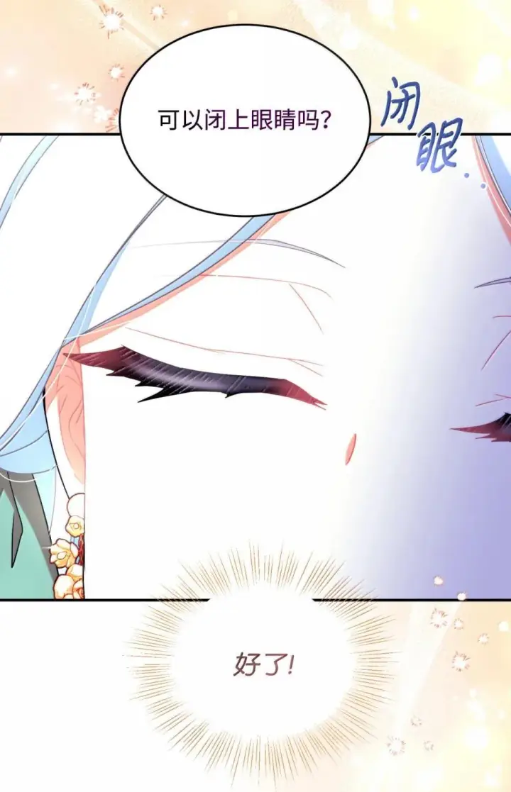 漫画《我要成为这监禁游戏的女主》52 卧室监禁结局第45张图