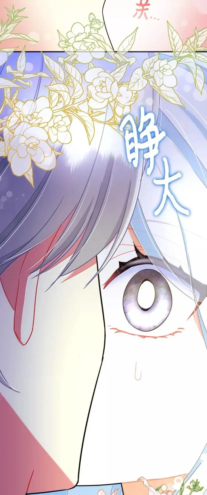 漫画《我要成为这监禁游戏的女主》52 卧室监禁结局第47张图