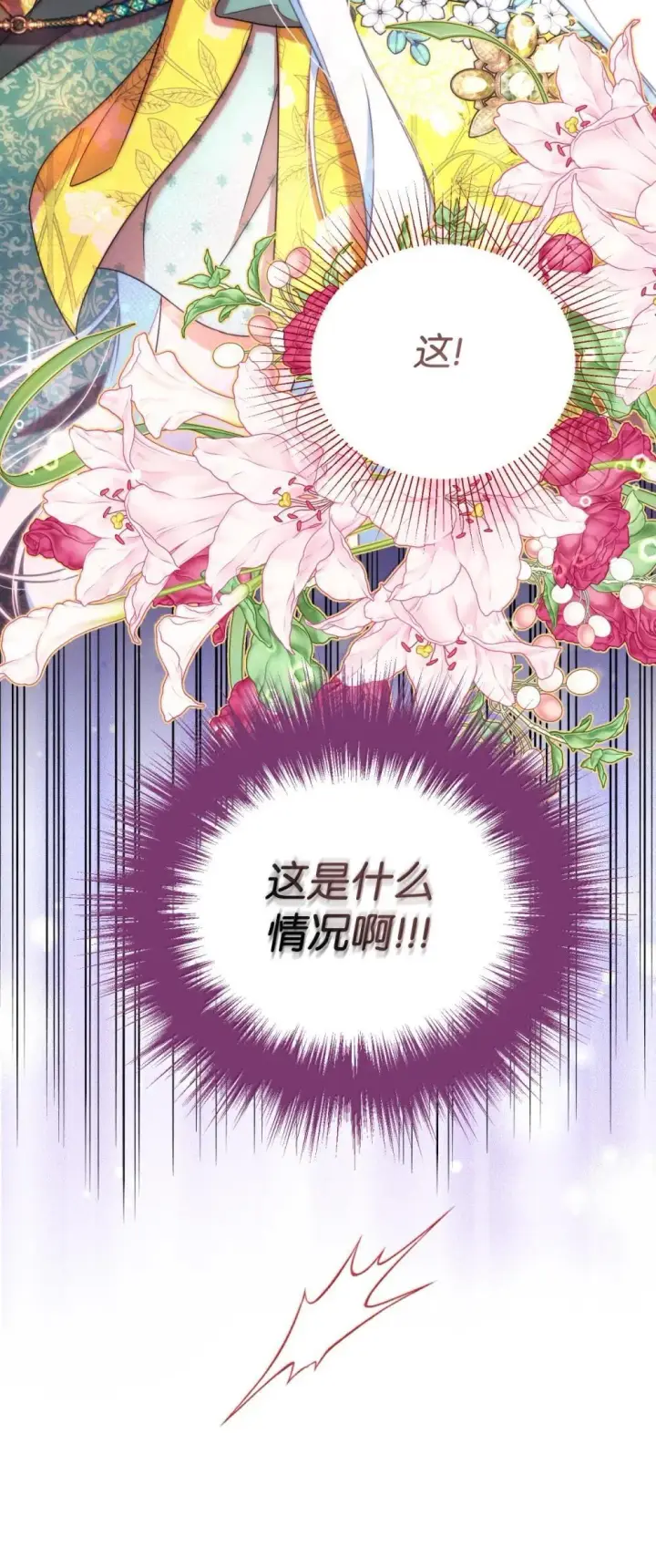 漫画《我要成为这监禁游戏的女主》52 卧室监禁结局第49张图