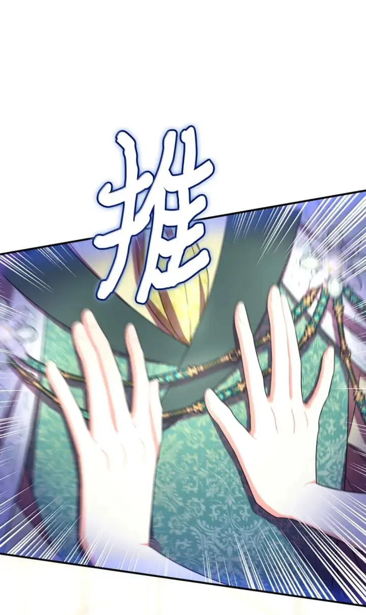 漫画《我要成为这监禁游戏的女主》52 卧室监禁结局第50张图