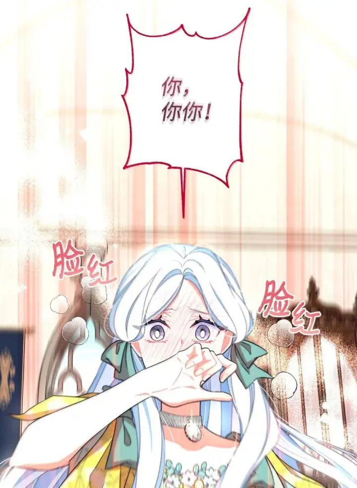 漫画《我要成为这监禁游戏的女主》52 卧室监禁结局第51张图