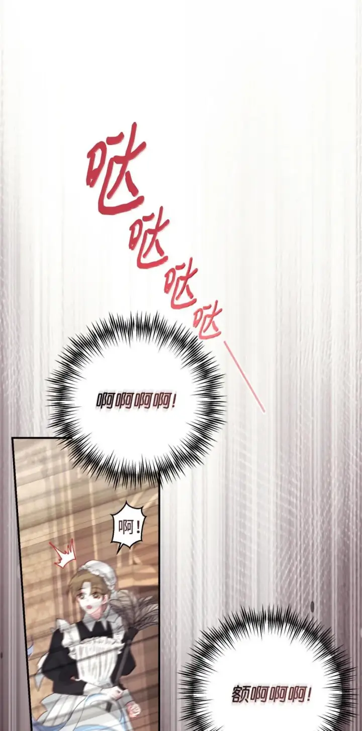 漫画《我要成为这监禁游戏的女主》52 卧室监禁结局第57张图