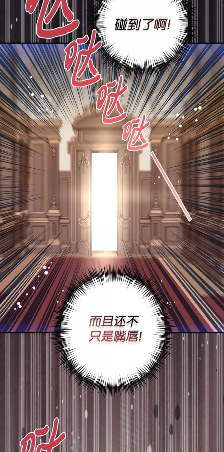 漫画《我要成为这监禁游戏的女主》52 卧室监禁结局第59张图
