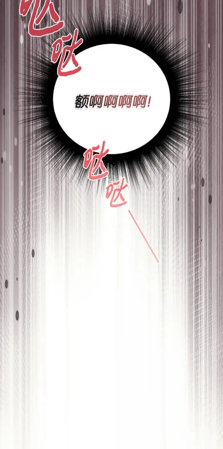 漫画《我要成为这监禁游戏的女主》52 卧室监禁结局第60张图