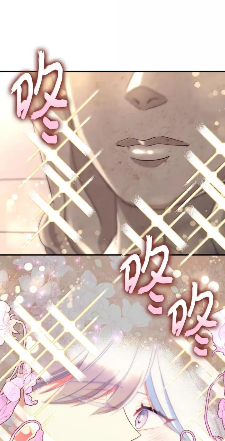漫画《我要成为这监禁游戏的女主》52 卧室监禁结局第64张图