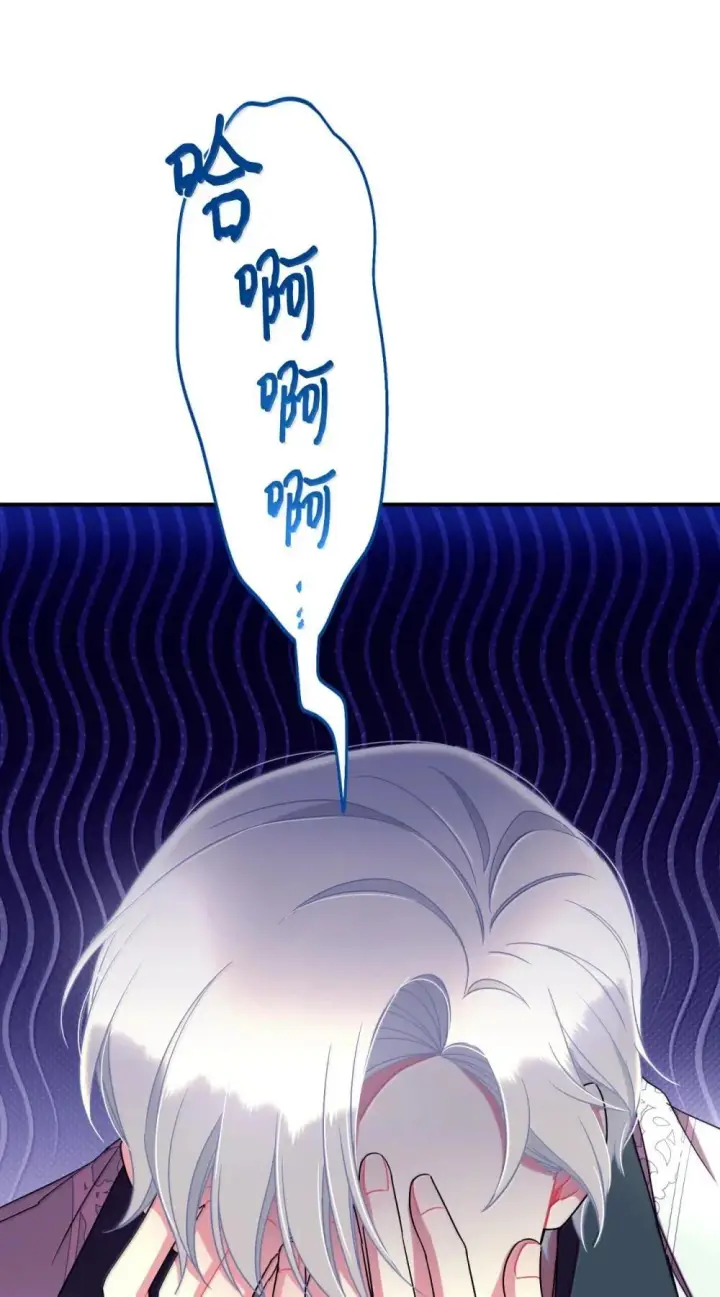 漫画《我要成为这监禁游戏的女主》52 卧室监禁结局第72张图