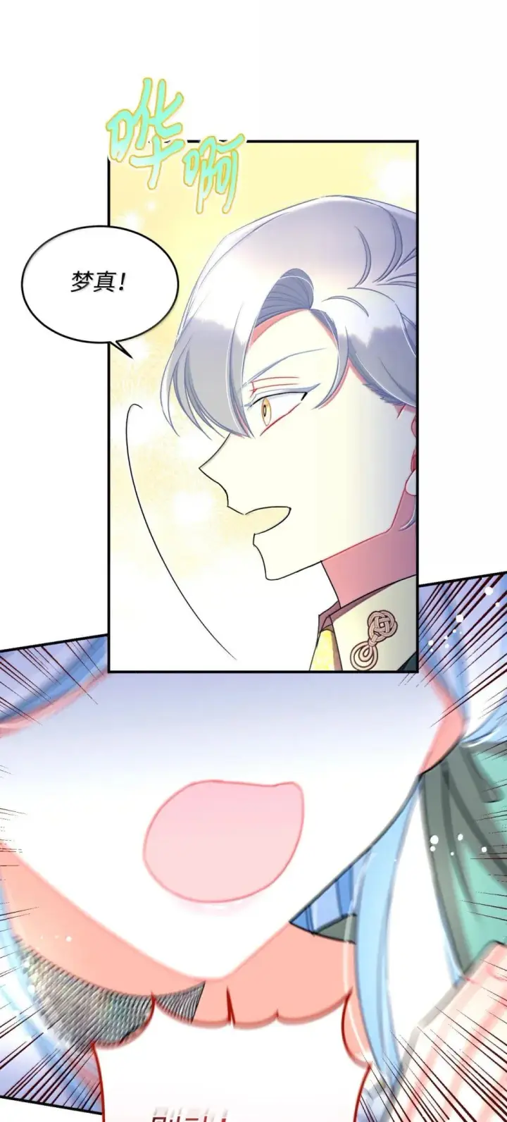 漫画《我要成为这监禁游戏的女主》52 卧室监禁结局第77张图