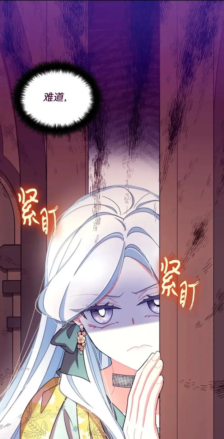 漫画《我要成为这监禁游戏的女主》52 卧室监禁结局第79张图