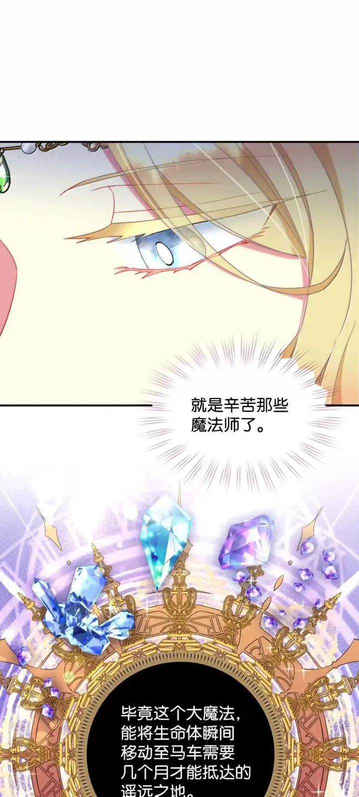 漫画《我要成为这监禁游戏的女主》54 皇女的腿疾第10张图