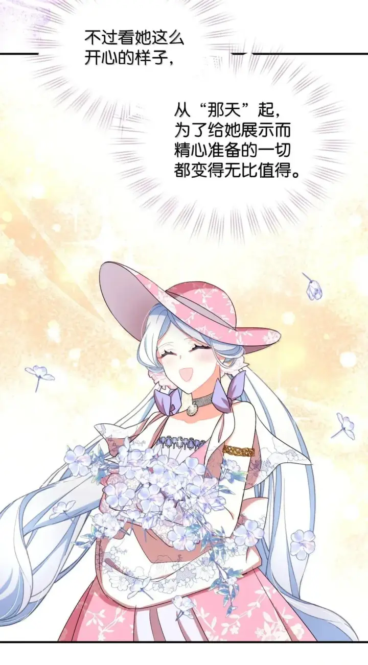 漫画《我要成为这监禁游戏的女主》54 皇女的腿疾第12张图