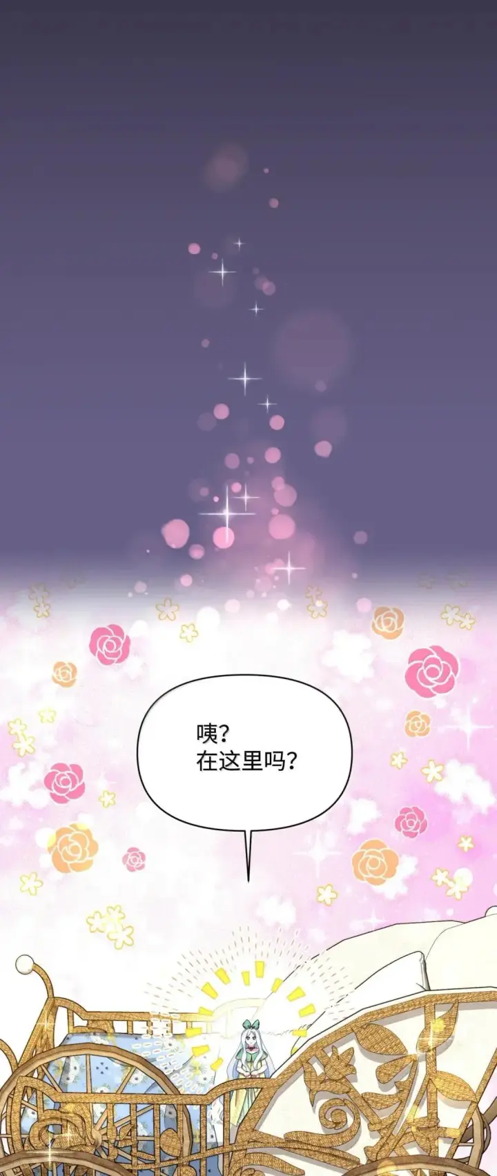 漫画《我要成为这监禁游戏的女主》54 皇女的腿疾第16张图